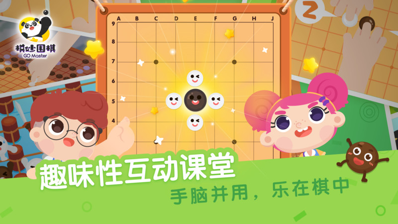 棋妙圍棋截圖3