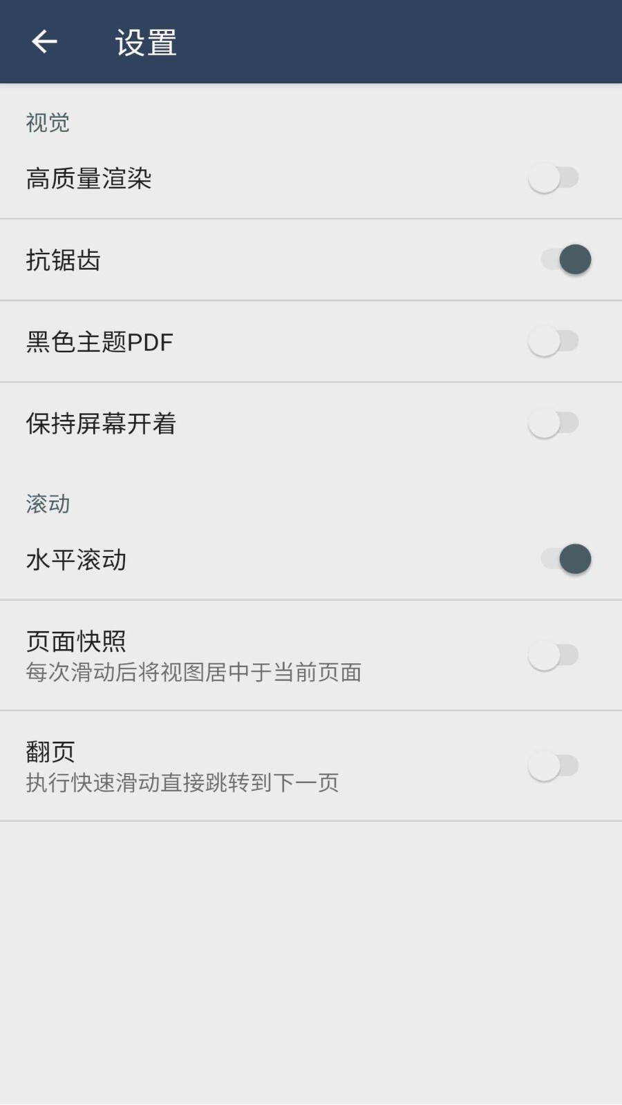 安果PDF閱讀器電腦版截圖4