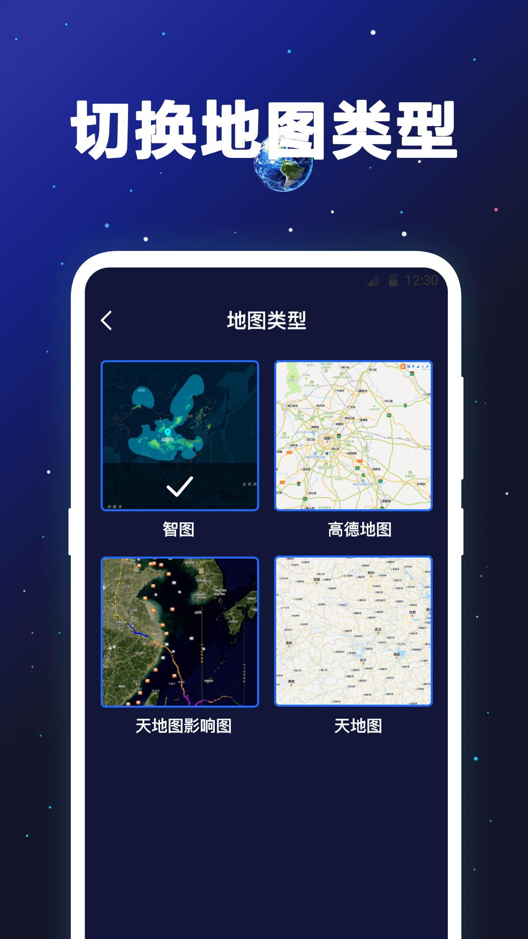 GPS衛(wèi)星地圖app截圖3