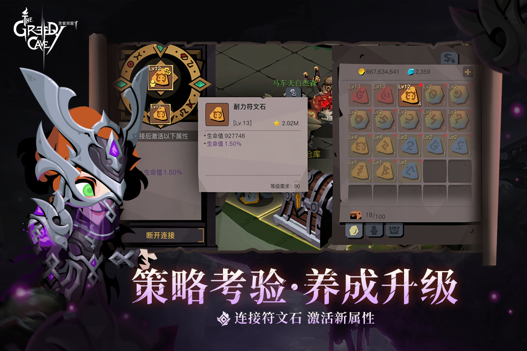 貪婪洞窟2電腦版截圖1