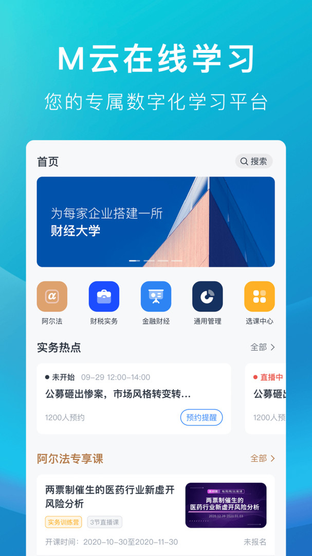 M云截图1