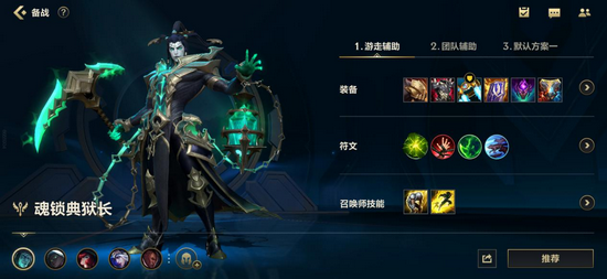 英雄联盟手游锤石加强辅助地位猛涨辅助一哥名副其实