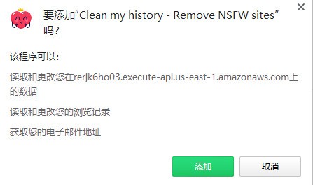 Clean my History(历史记录删除插件)