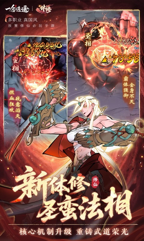 一念逍遙截圖2