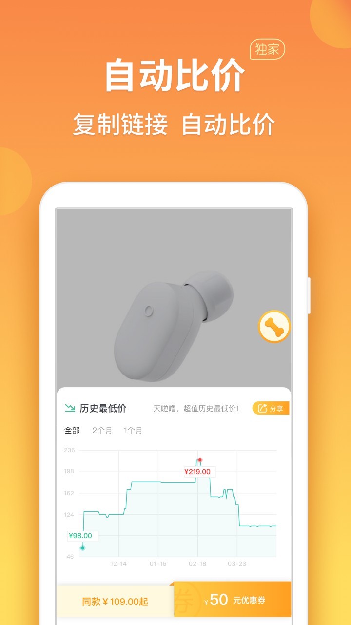 比價(jià)狗電腦版截圖3