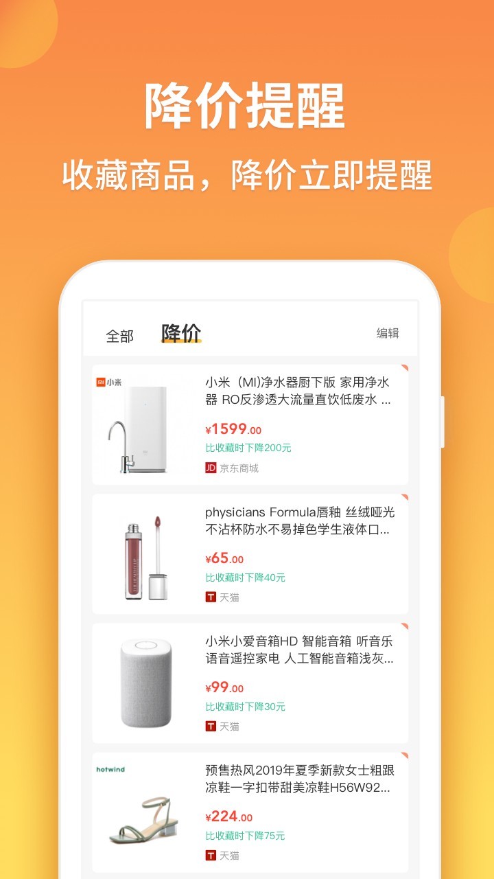 比價(jià)狗電腦版截圖4