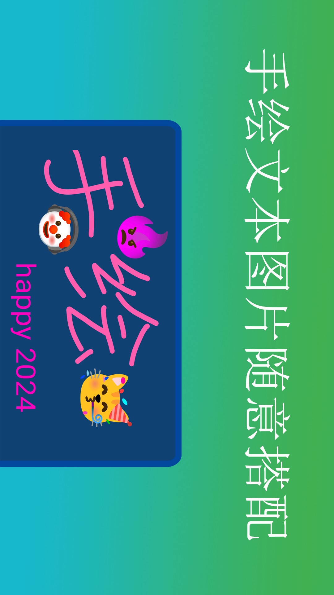  2025 app 