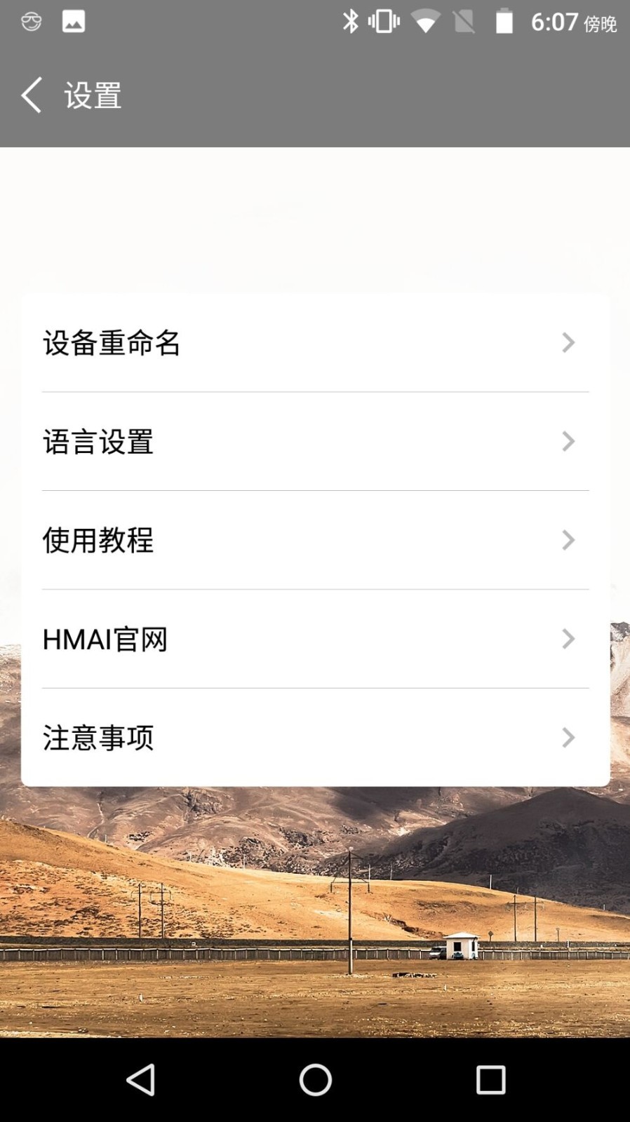 HMAI laser截图4