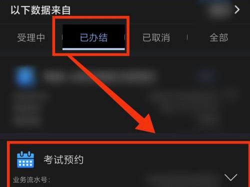 河南预约考试官方网平台_河南122考试预约_河南考试预约登录平台登录