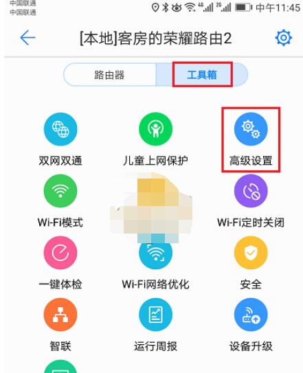 华为智能家居app怎么修改wi-fi密码 华为智慧生活修改wifi密码教程