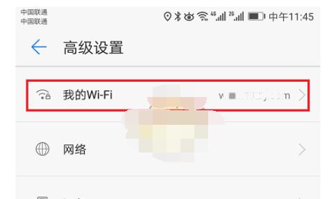 华为智能家居app怎么修改wi-fi密码 华为智慧生活修改wifi密码教程