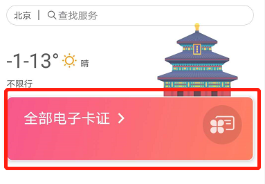 北京通app(北京通app停止服务了吗)