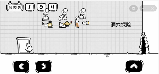 茶葉蛋大冒險怎麼過93茶葉蛋大冒險93過關攻略