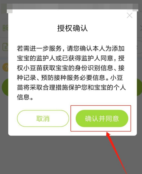 小豆苗app怎麼打印接種證明小豆苗app打印接種證明方法介紹