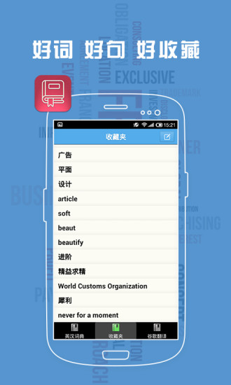 英汉字典下载手机版 英汉字典app下载 最新版英汉字典官方21