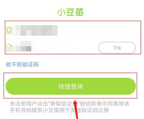 小豆苗app怎麼打印接種證明小豆苗app打印接種證明方法介紹