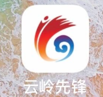 云岭先锋app如何补签到 云岭先锋app签到方法介绍