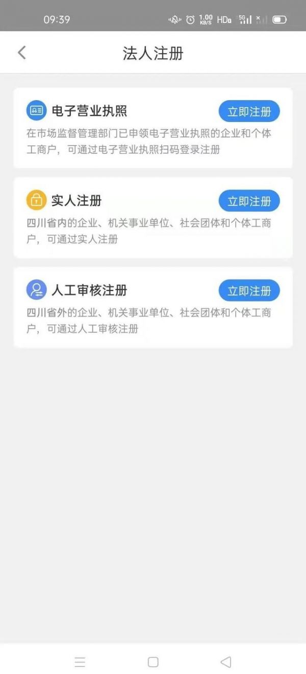 天府通办怎么办理企业变更 天府通办办理企业变更法人方法介绍