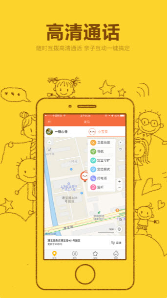 米兔手表app怎么查话费 操作方法介绍