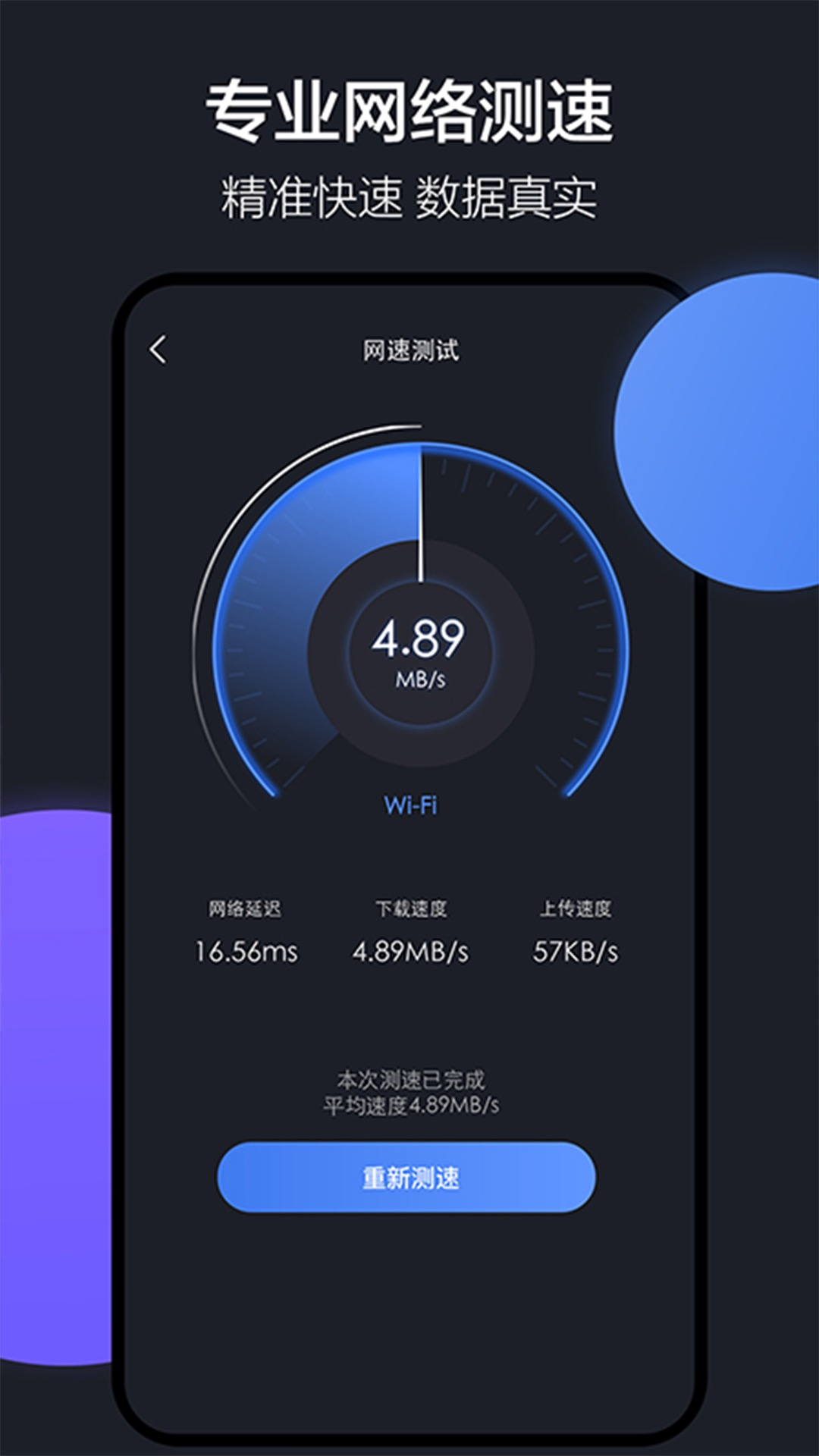 clone隔空投送電腦版截圖4