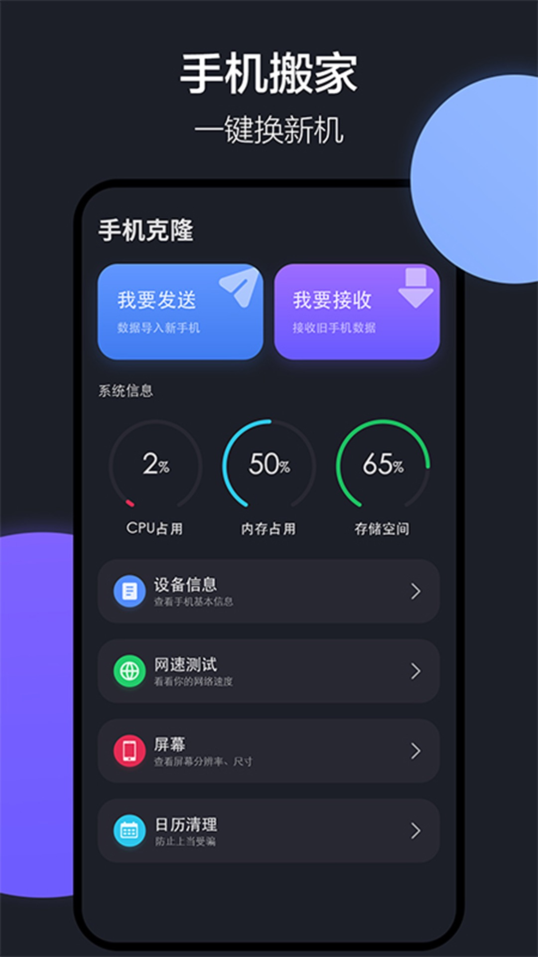 clone隔空投送電腦版截圖1
