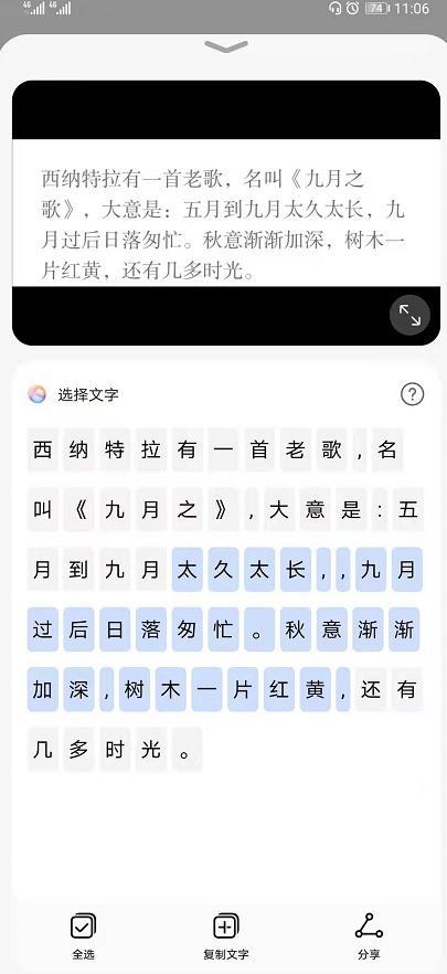 华为图库如何识别文字 华为图库识别文字方法介绍