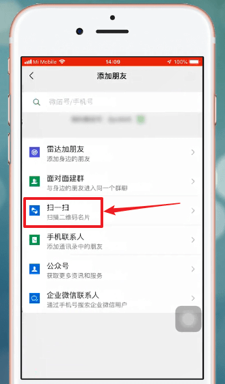 微商相册app怎么扫码关注 操作方法介绍