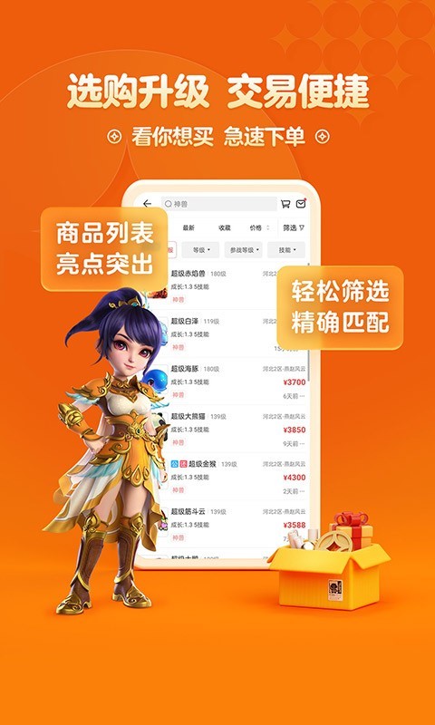 梦幻藏宝阁安卓版手机app下载