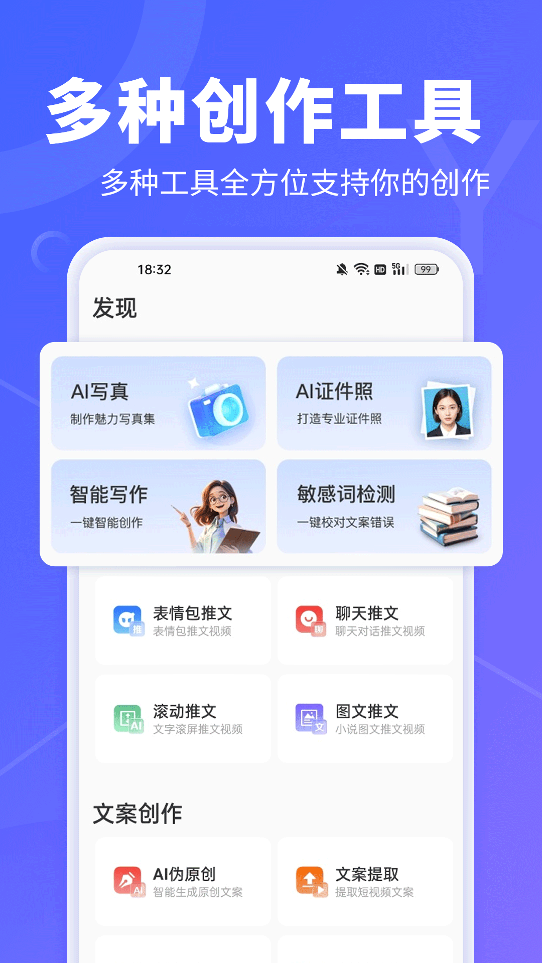 AI文字轉(zhuǎn)視頻app電腦版截圖4