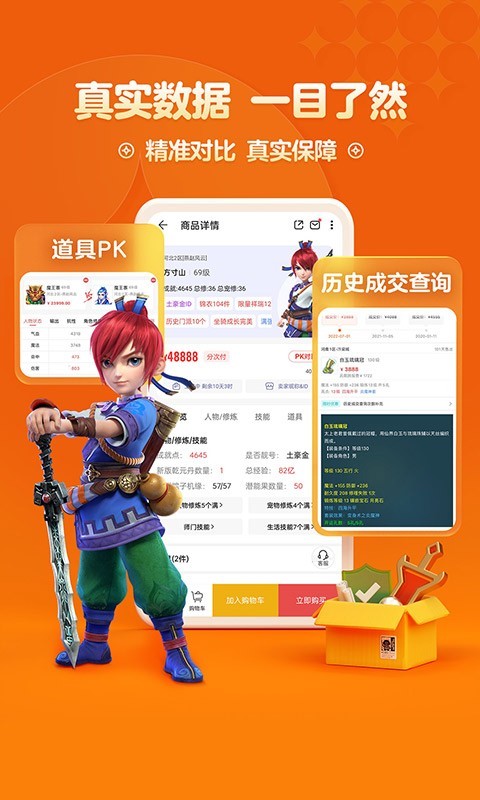 梦幻藏宝阁安卓版官方下载app
