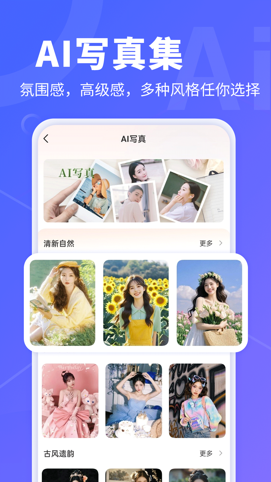 AI文字轉(zhuǎn)視頻app電腦版截圖3