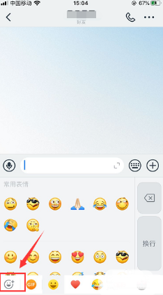 钉钉移除表情包方法 具体介绍
