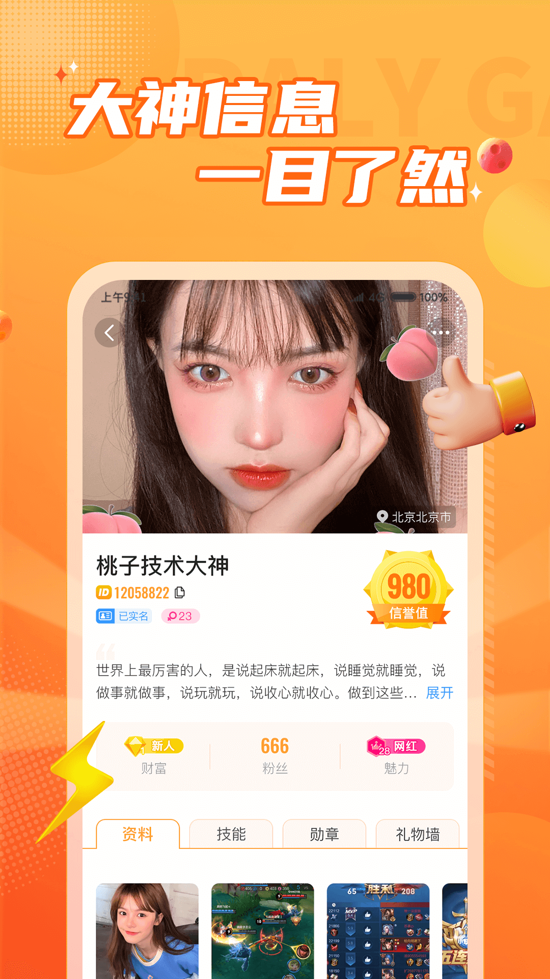 小鹿电竞官方新版本-安卓iOS版下载-应用宝官网