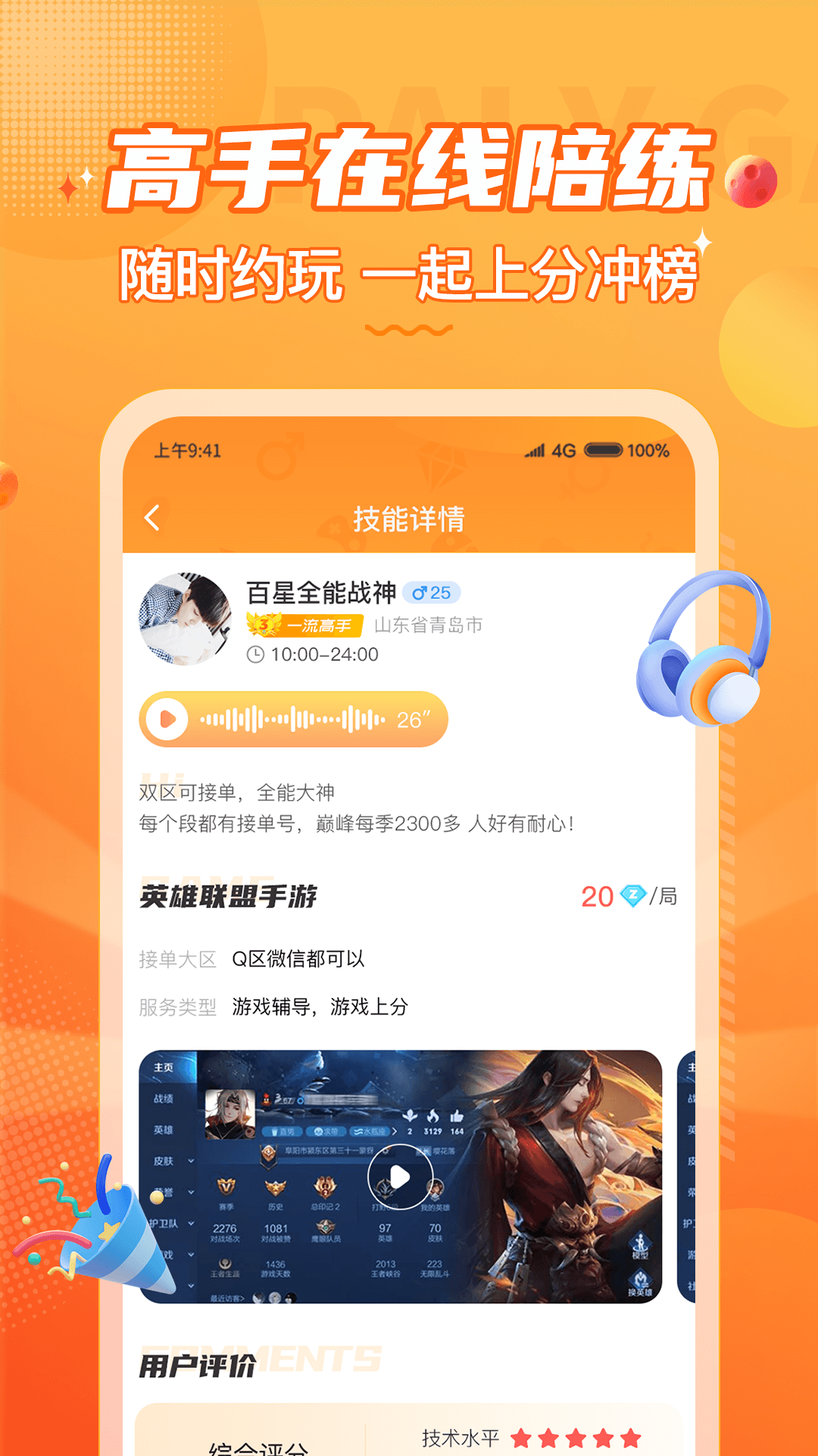 小鹿电竞官方新版本-安卓iOS版下载-应用宝官网