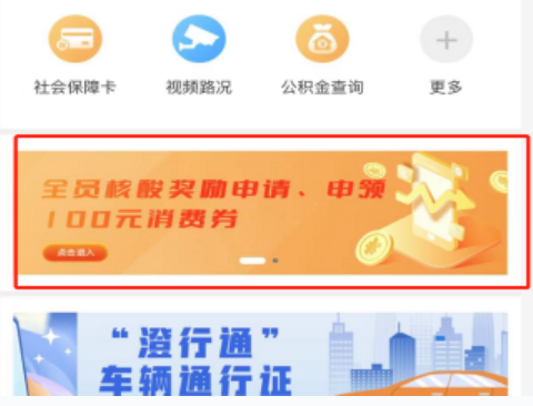 最江阴的申诉通道在哪里 最江阴app怎么申诉领取100元等值消费券