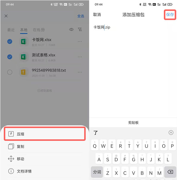 qq浏览器怎么压缩文件打包发送qq浏览器压缩文件方法介绍