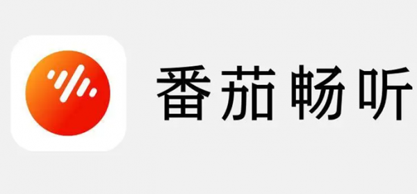 番茄畅听怎么上传音频操作方法介绍