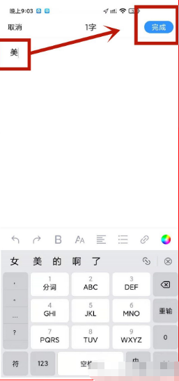 美篇app怎么制作图片和文字，具体介绍