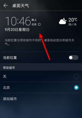 Huawei nova 10 starts desktop weather tutorial