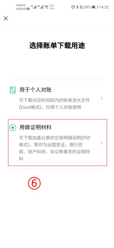 微信转账记录删除了还能查到吗，具体介绍