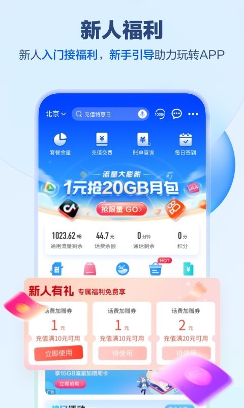 中国移动河南app截图1