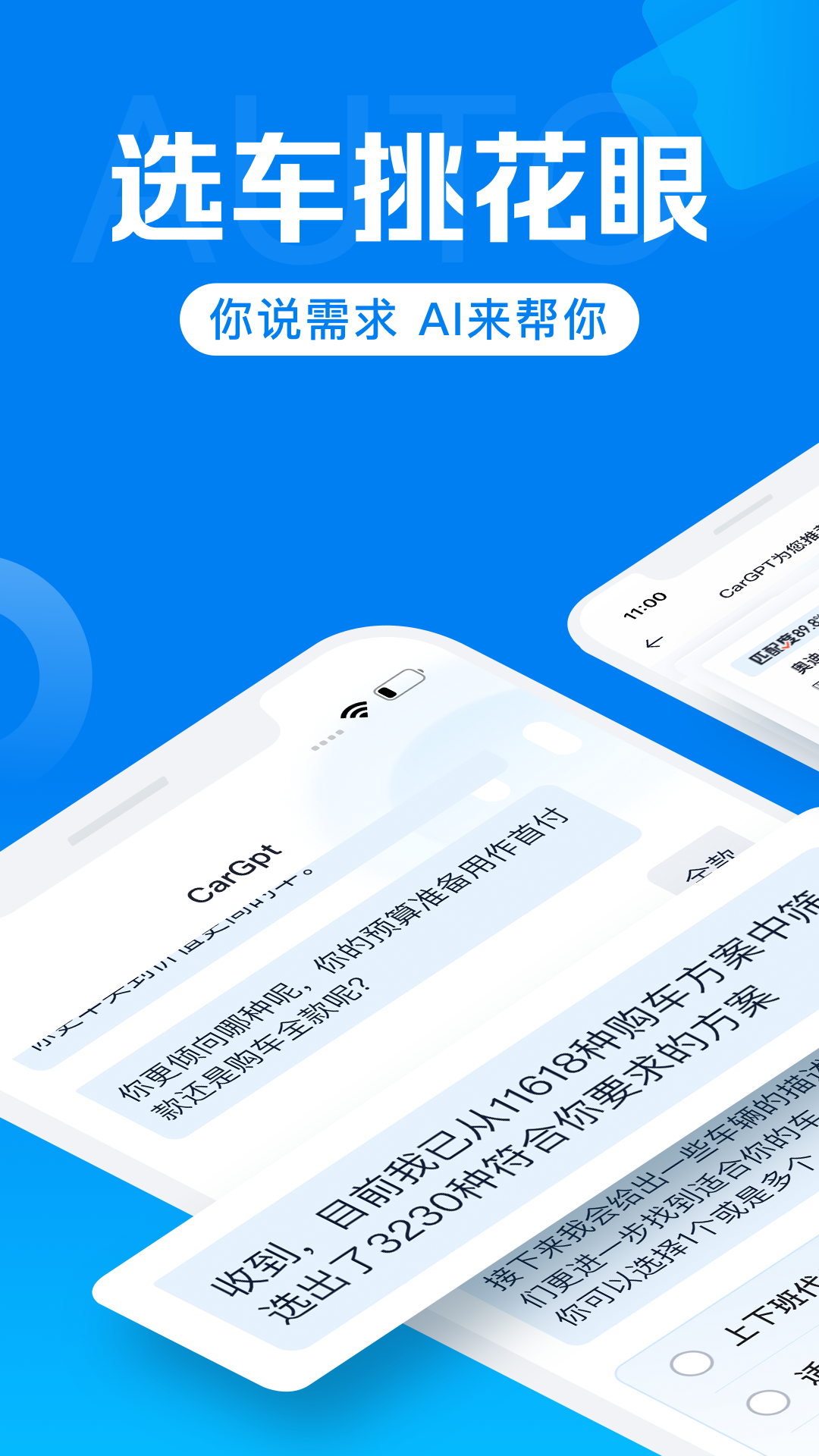 汽车报价大全官方新版本-安卓iOS版下载-应用宝官网