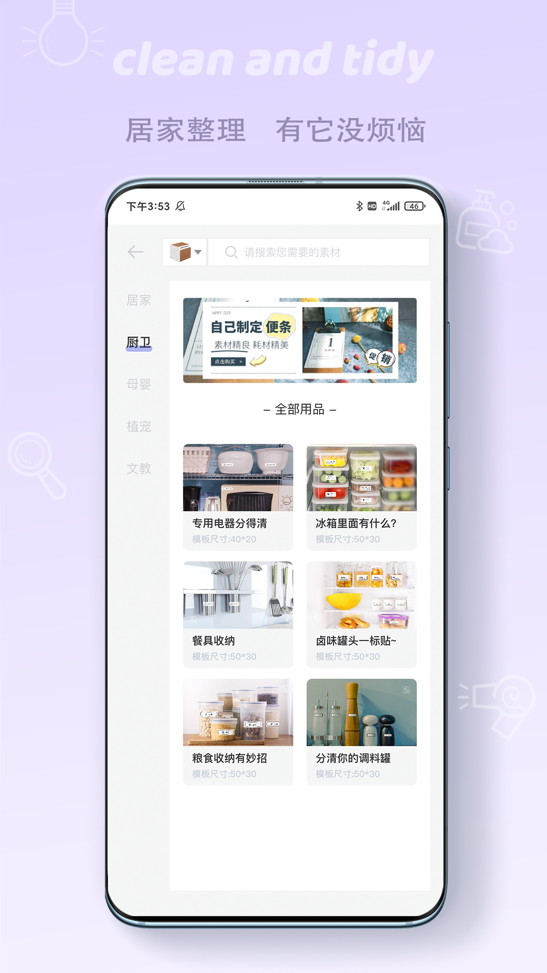 印條app截圖2