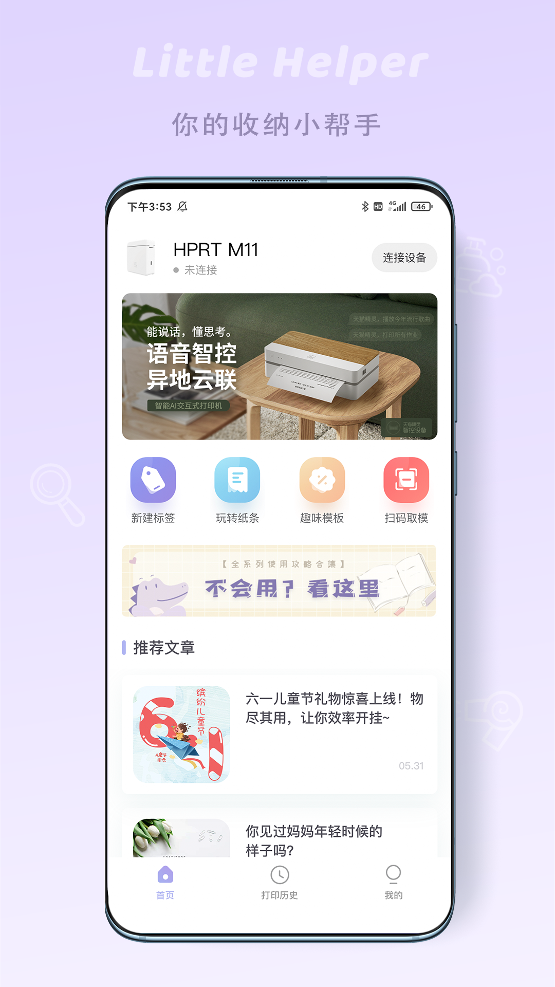 印條app截圖1