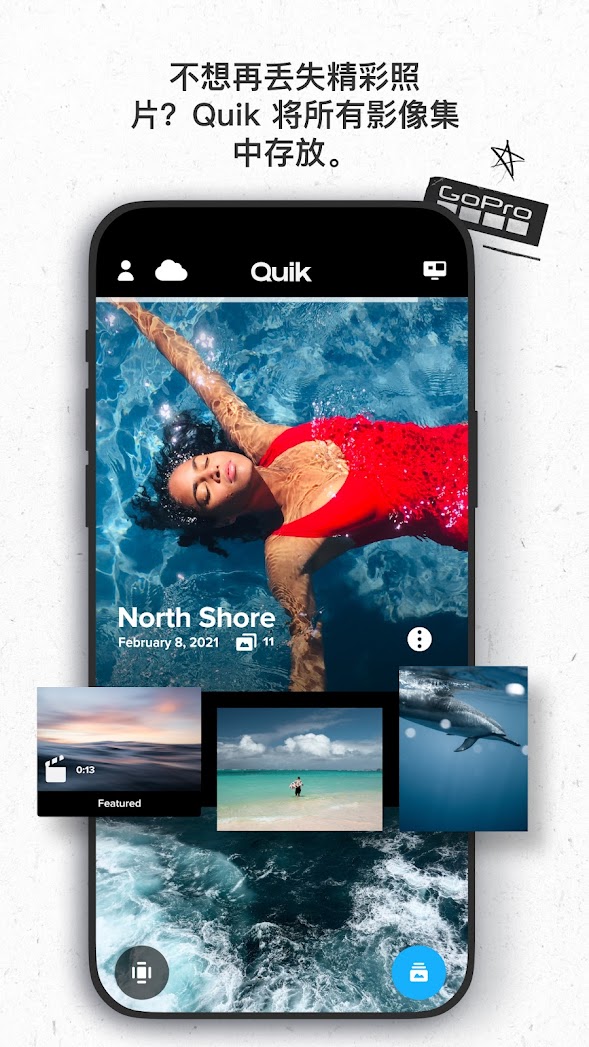 GoPro Quik截图1