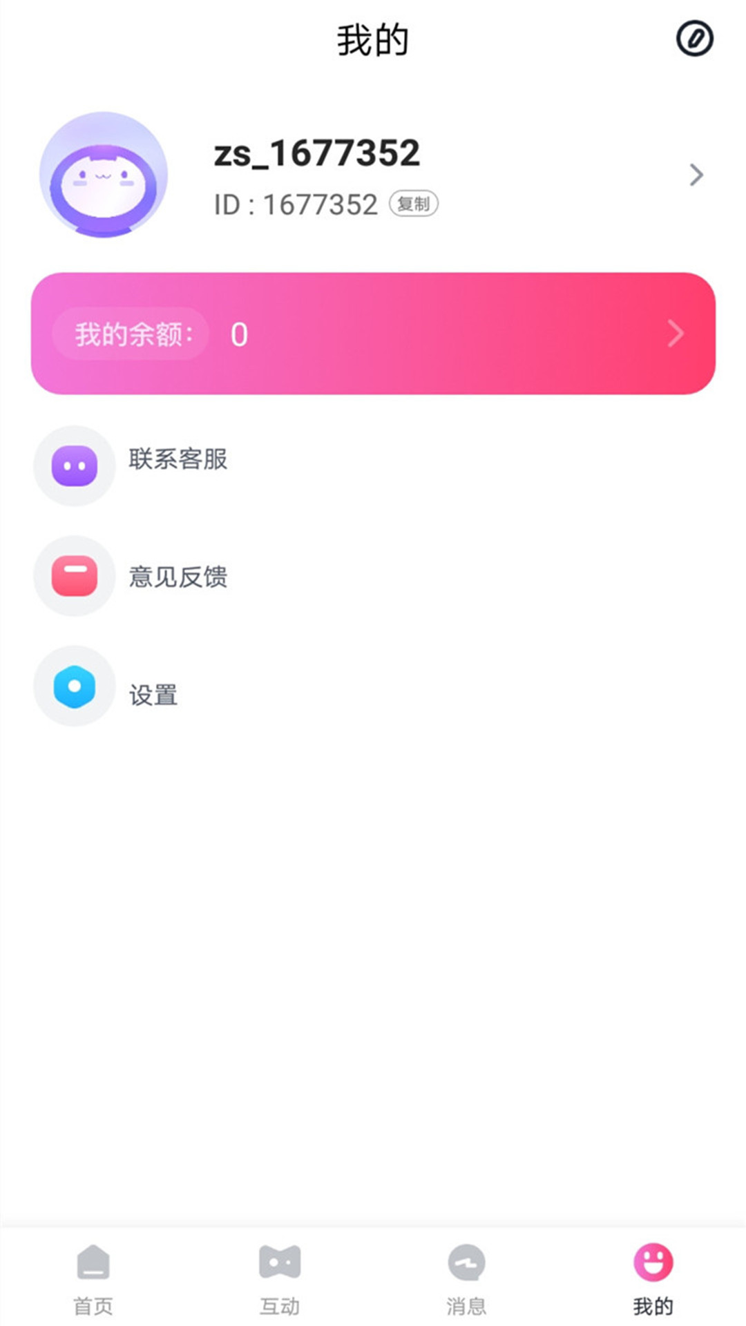 微杏直播安卓版官方下载app