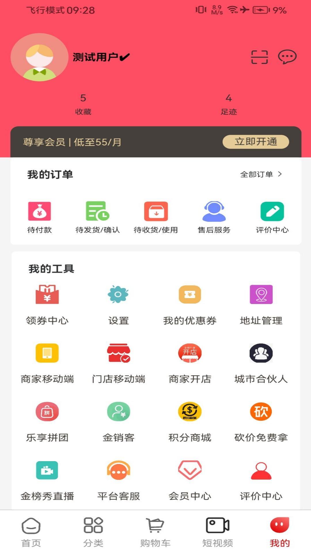 金铺生活截图4