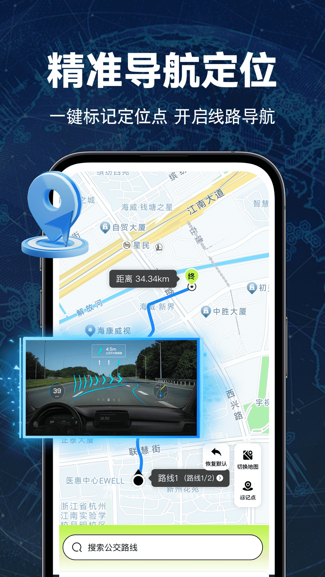 实时全景地图app软件展示图3