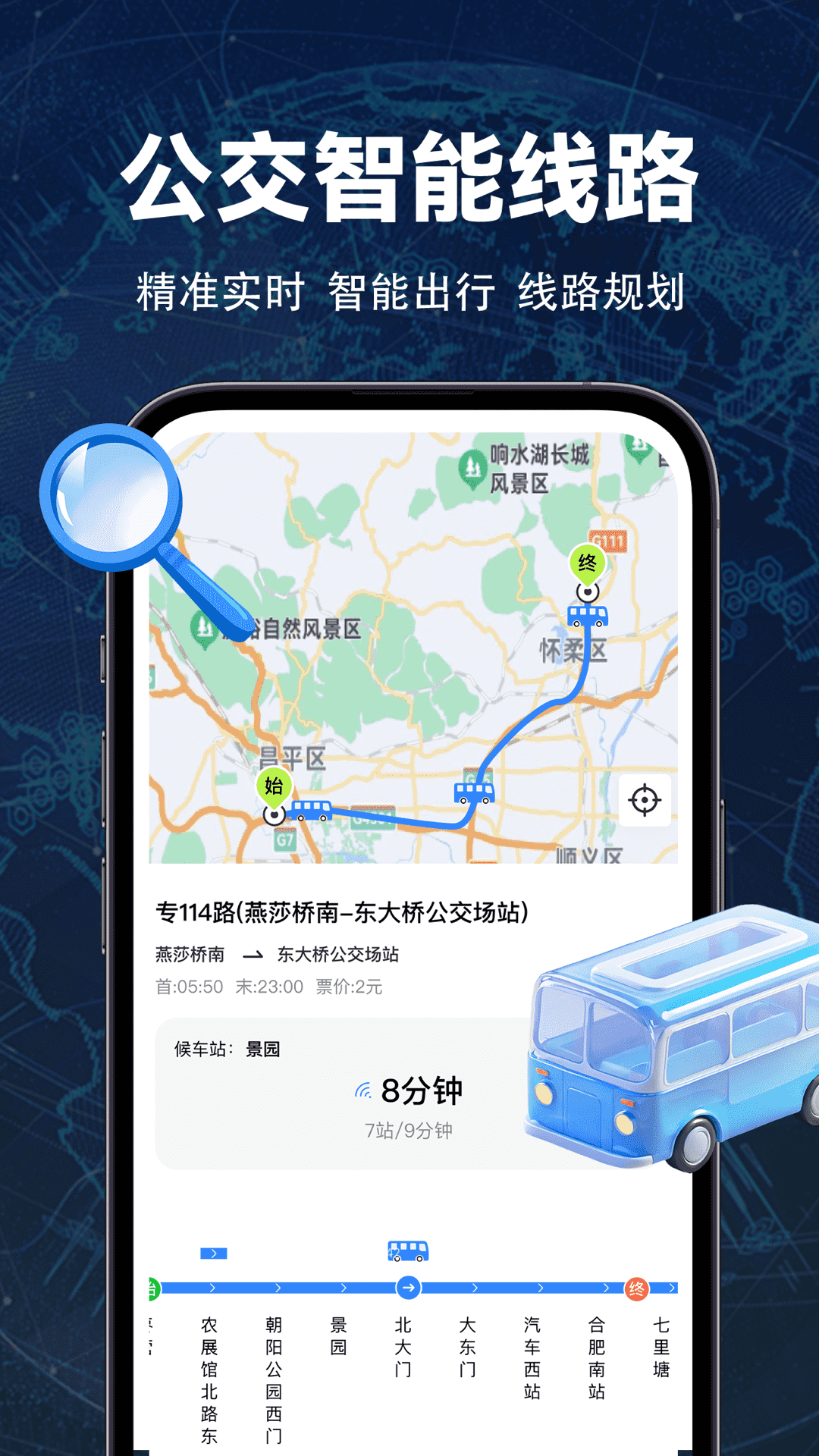 实时全景地图app软件展示图4