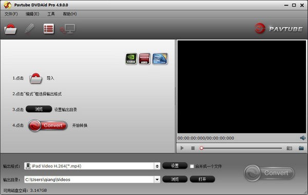 Pavtube DVDAid Pro(DVD光盘备份工具)